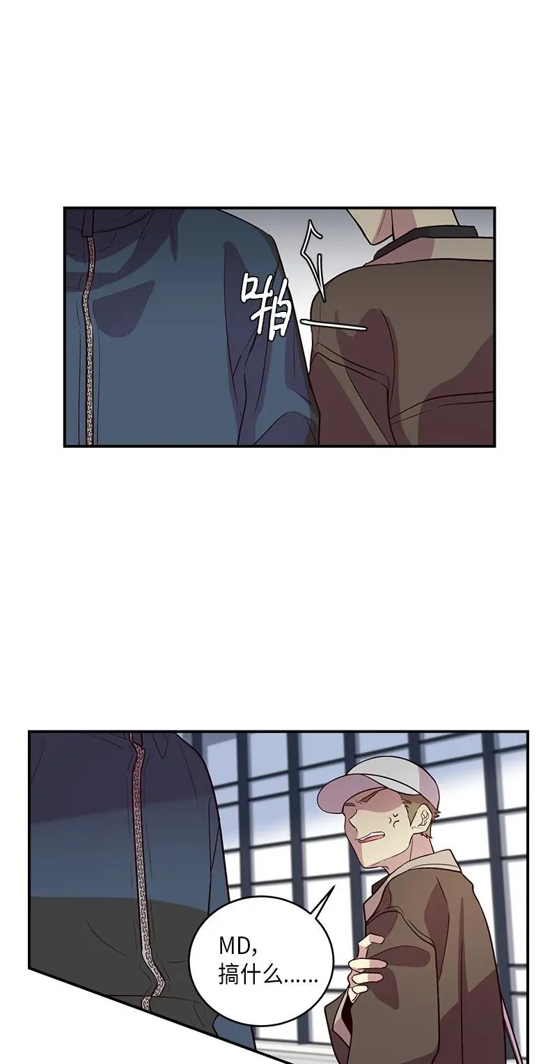 海螺男友 34 爱哭鬼 第60页