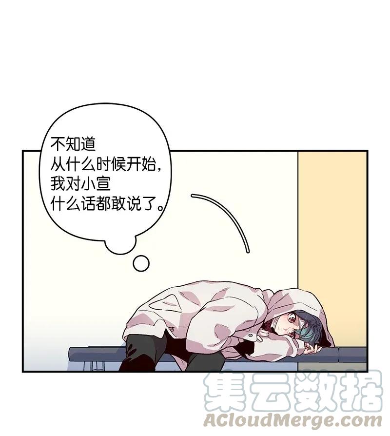 海螺男友 35 可以继续吗？ 第9页