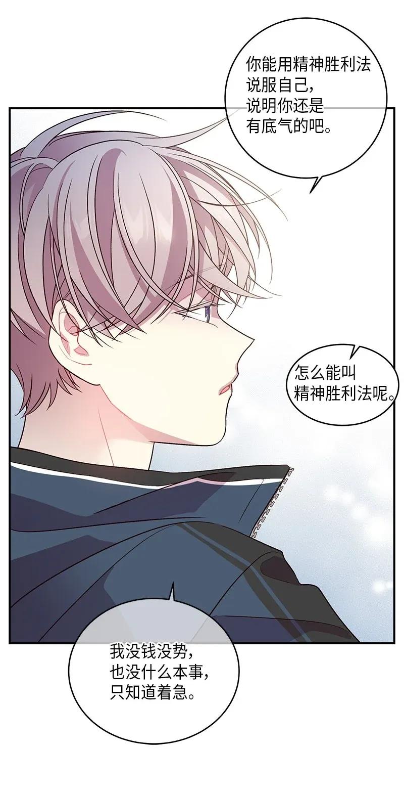 海螺男友 35 可以继续吗？ 第31页