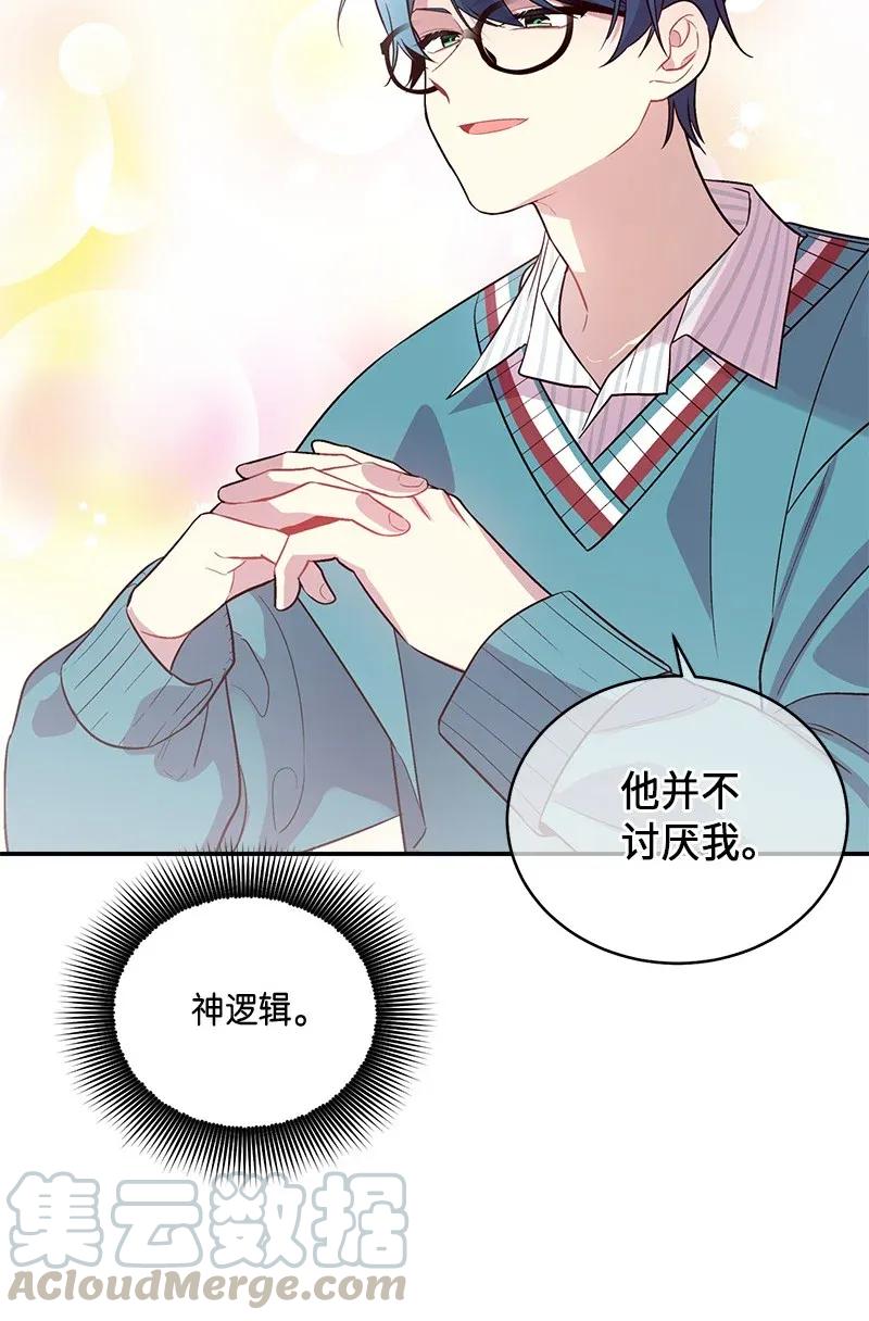海螺男友 35 可以继续吗？ 第29页