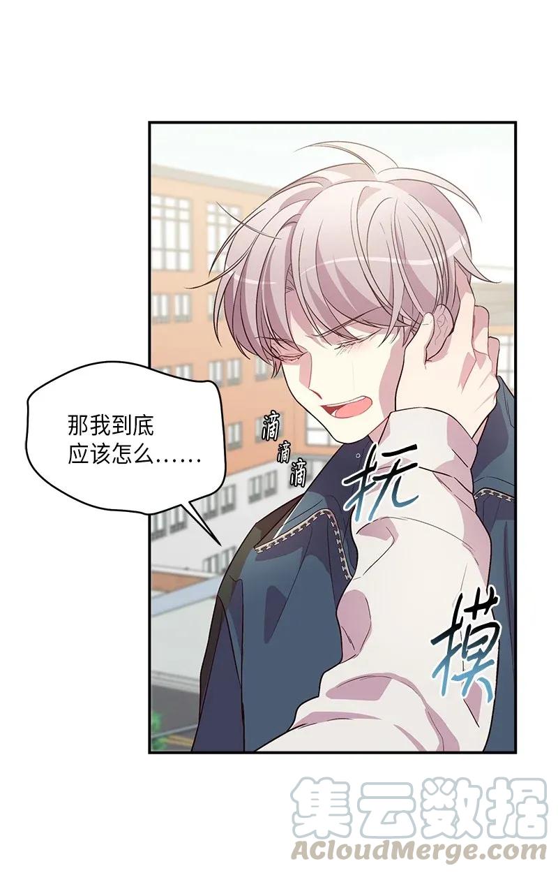 海螺男友 35 可以继续吗？ 第57页