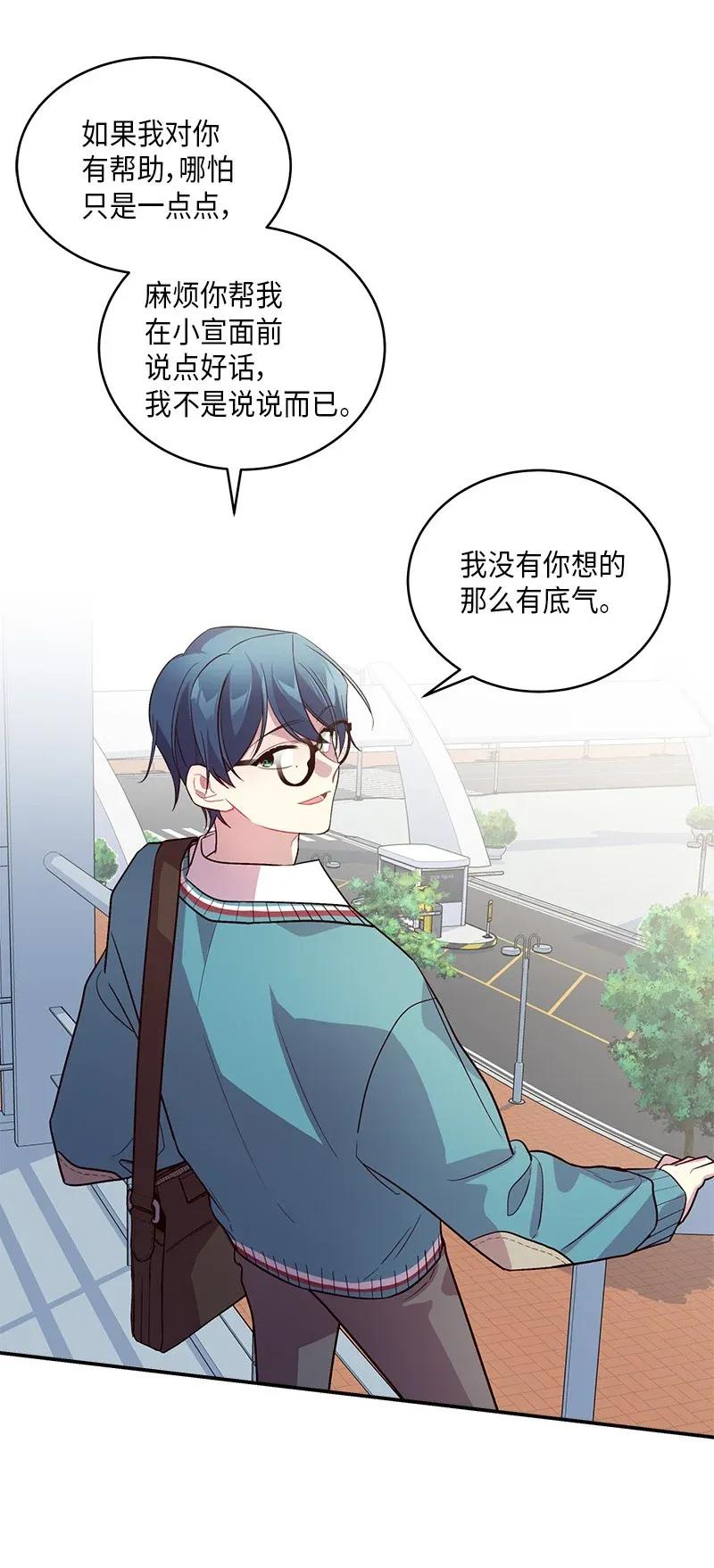 海螺男友 35 可以继续吗？ 第47页