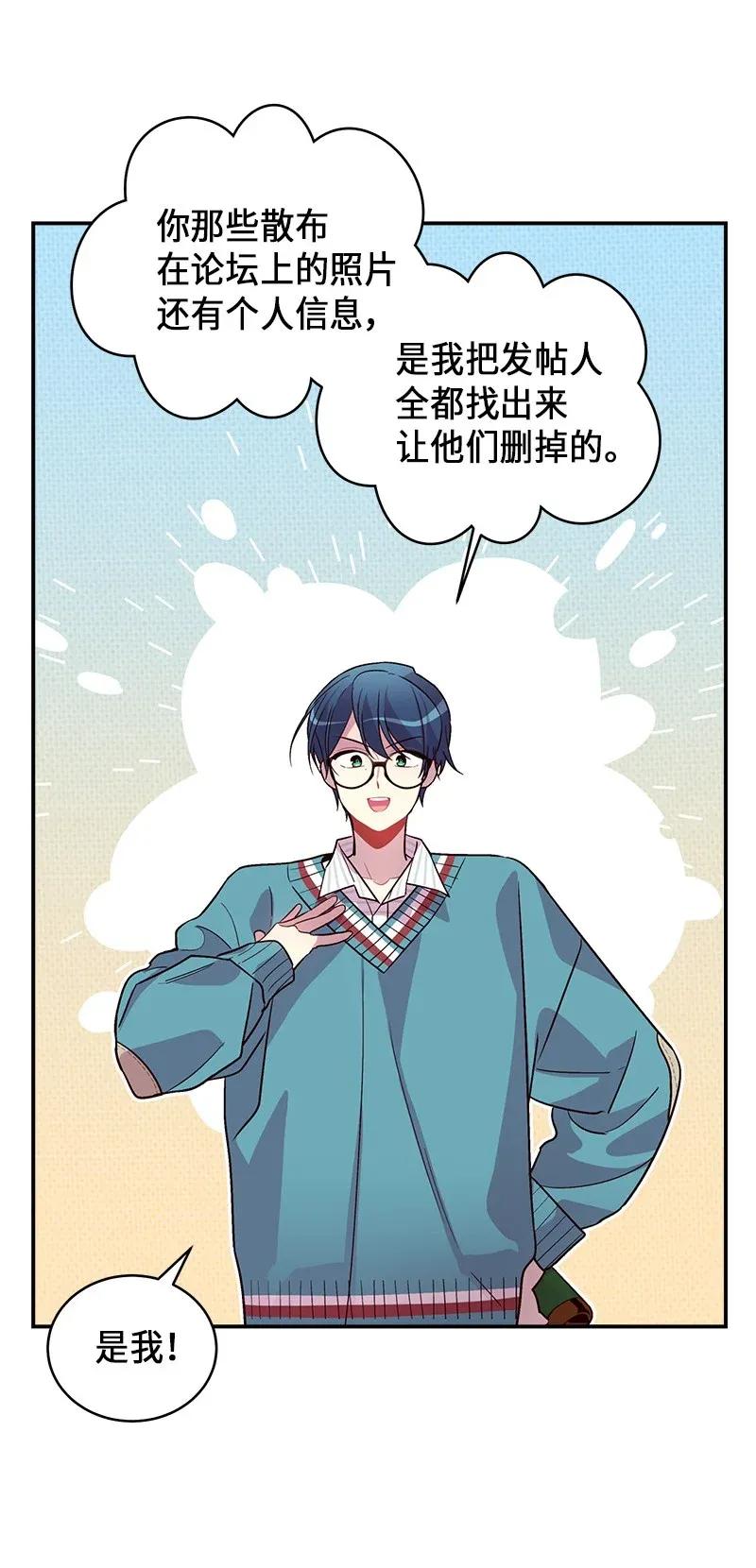 海螺男友 35 可以继续吗？ 第18页