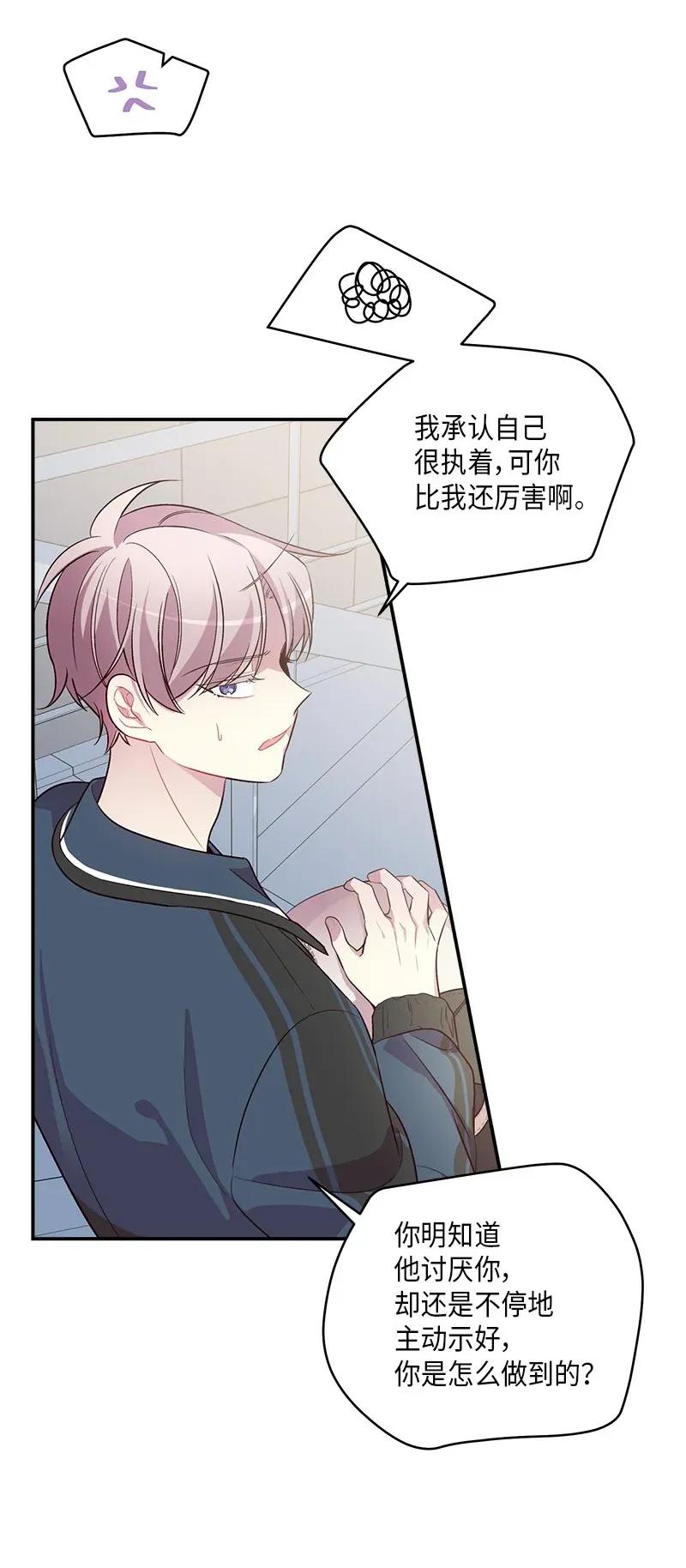 海螺男友 35 可以继续吗？ 第26页