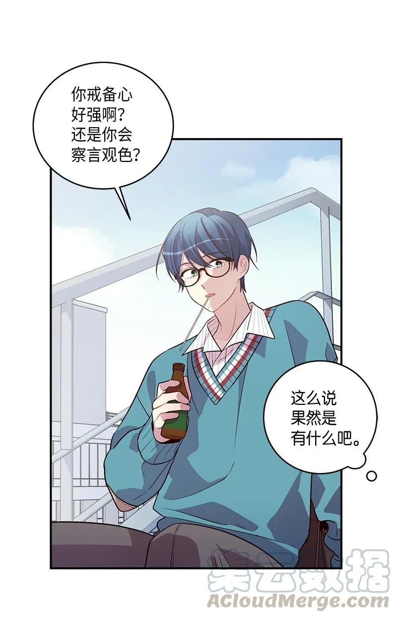 海螺男友 35 可以继续吗？ 第21页