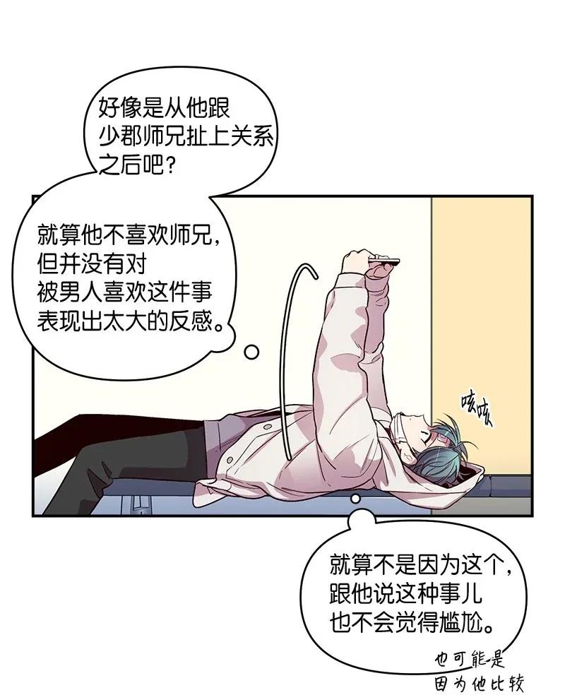 海螺男友 35 可以继续吗？ 第10页