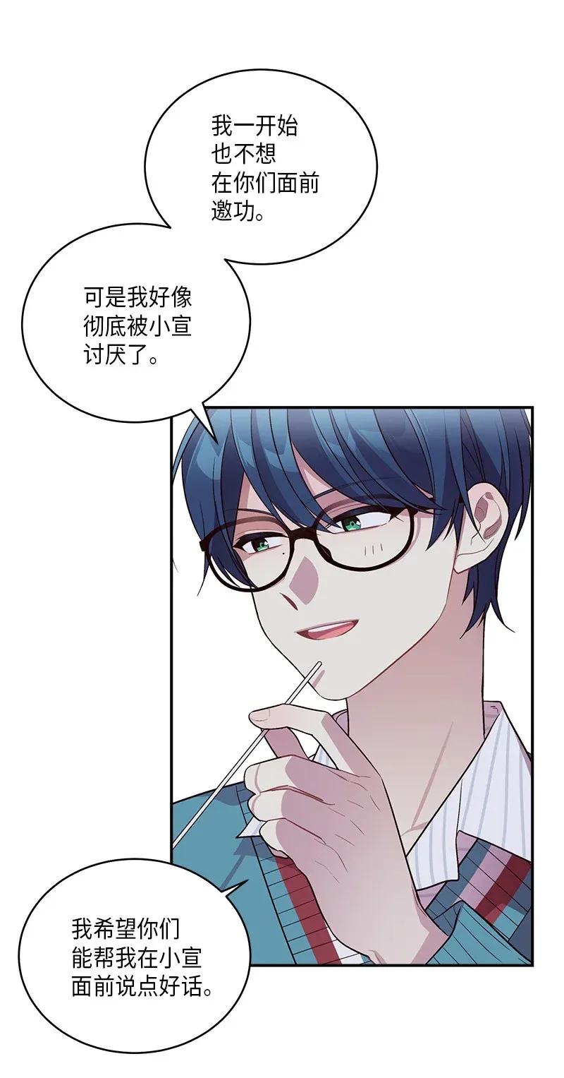 海螺男友 35 可以继续吗？ 第22页