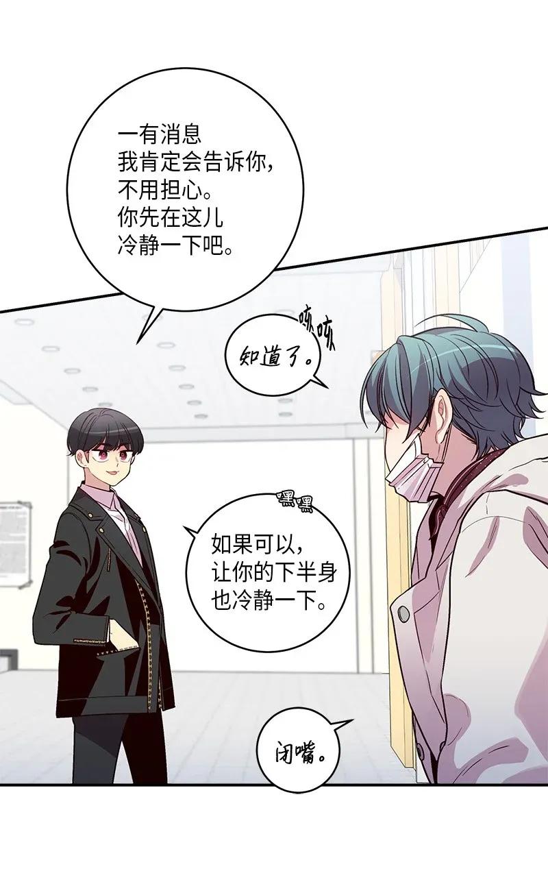 海螺男友 35 可以继续吗？ 第8页
