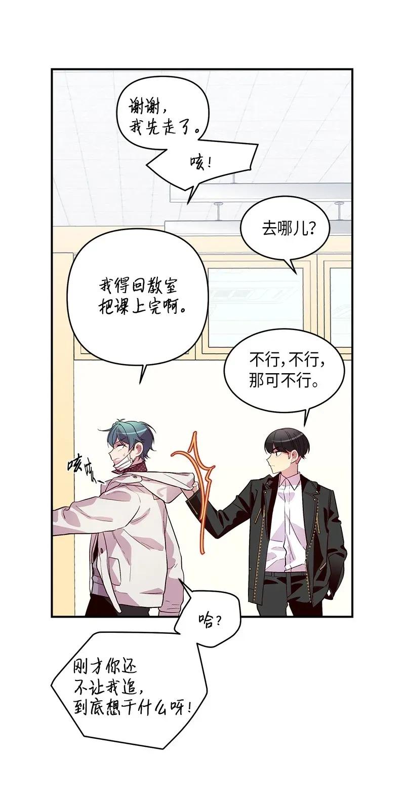 海螺男友 35 可以继续吗？ 第2页