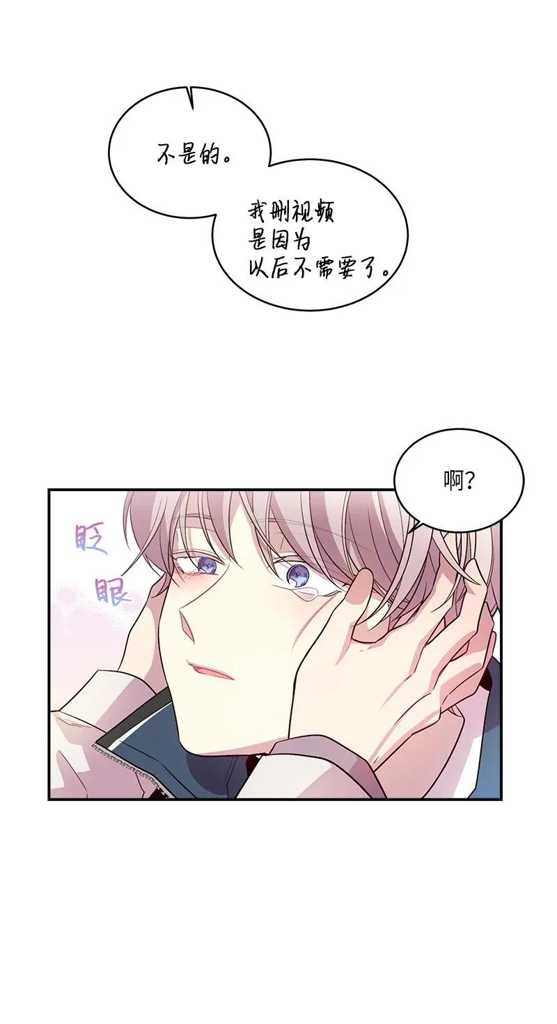 海螺男友 35 可以继续吗？ 第59页
