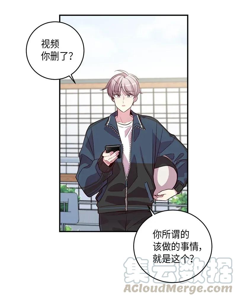 海螺男友 35 可以继续吗？ 第53页