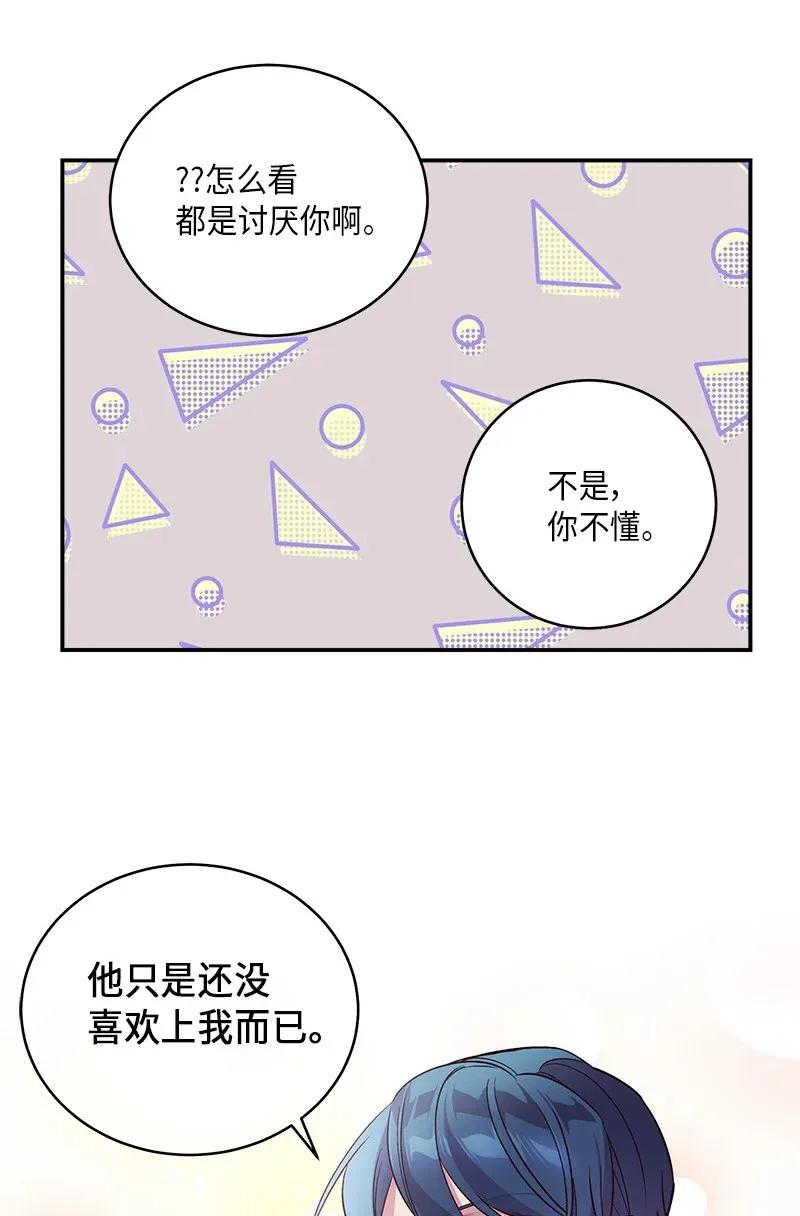 海螺男友 35 可以继续吗？ 第28页