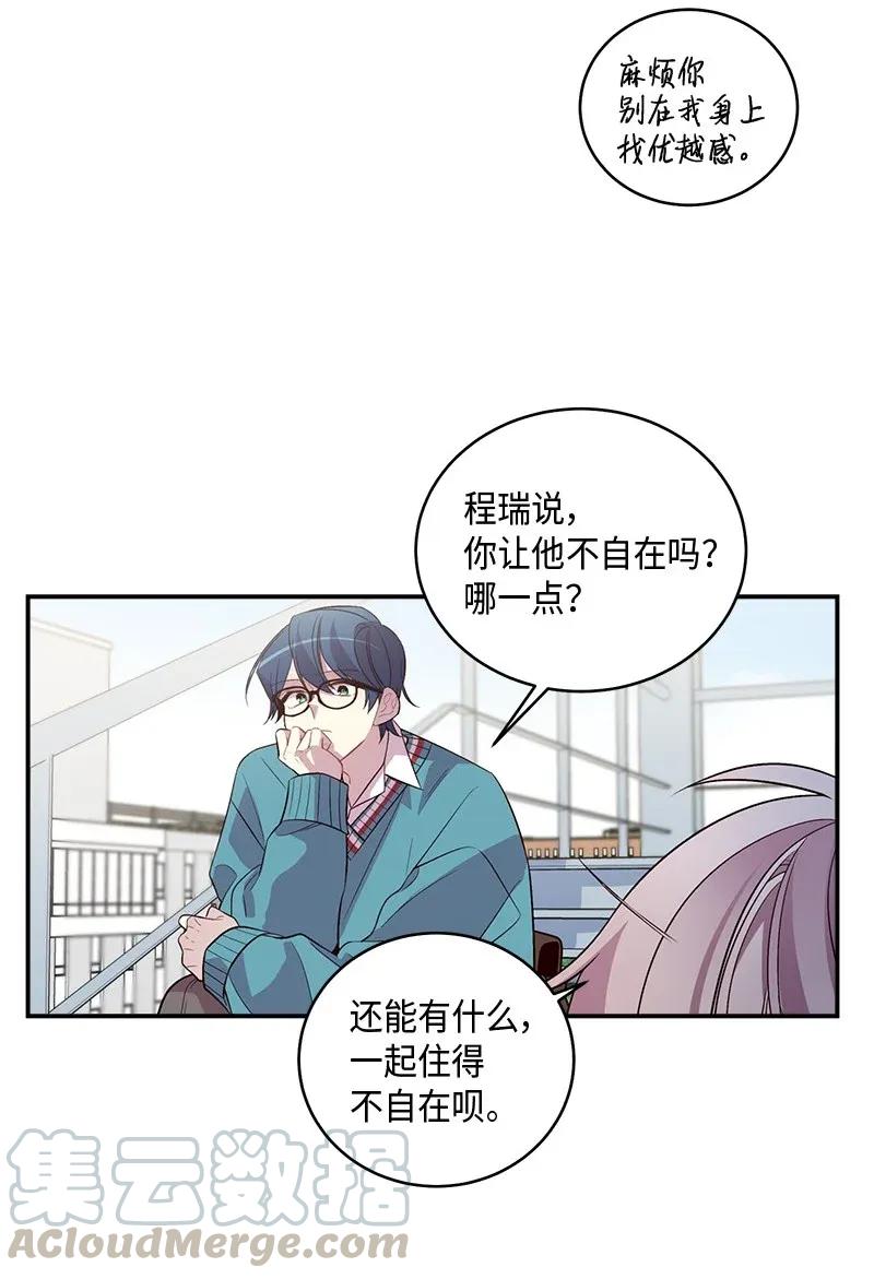 海螺男友 35 可以继续吗？ 第33页