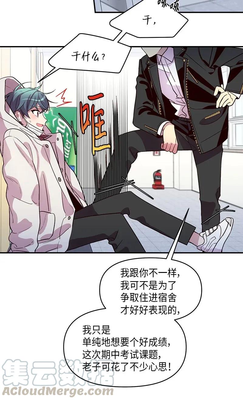 海螺男友 35 可以继续吗？ 第5页