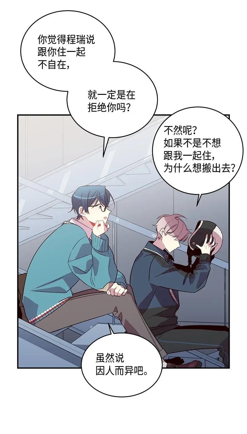 海螺男友 35 可以继续吗？ 第36页