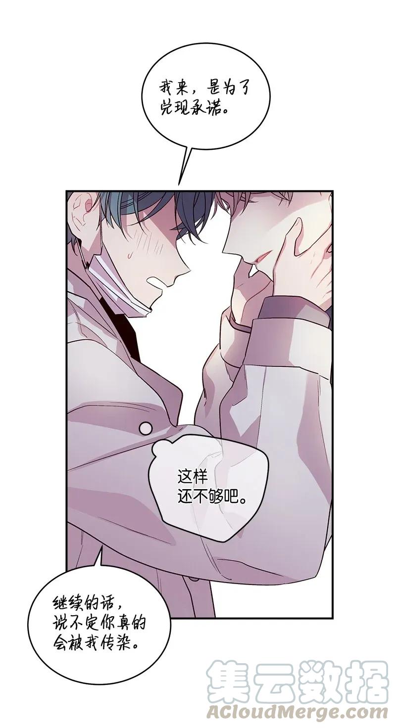 海螺男友 35 可以继续吗？ 第61页