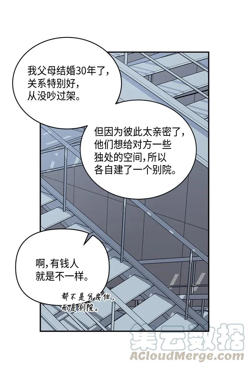 海螺男友 35 可以继续吗？ 第37页