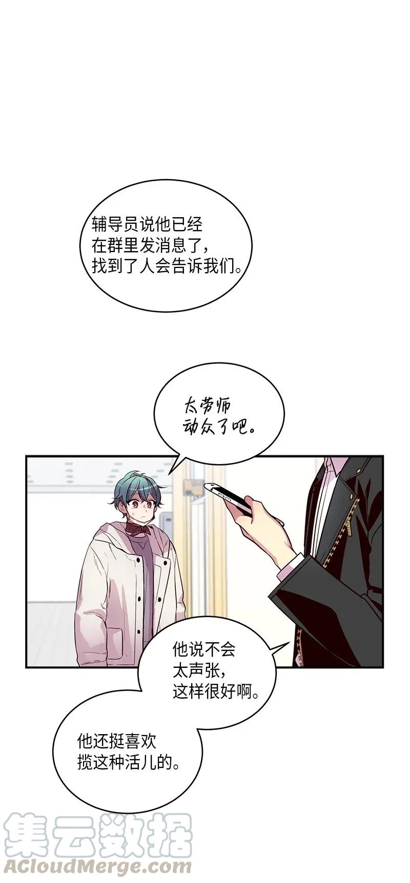海螺男友 35 可以继续吗？ 第1页