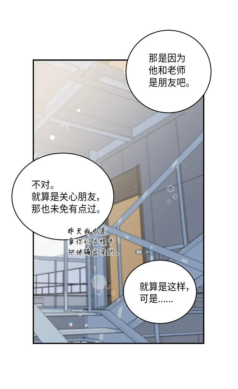 海螺男友 35 可以继续吗？ 第24页