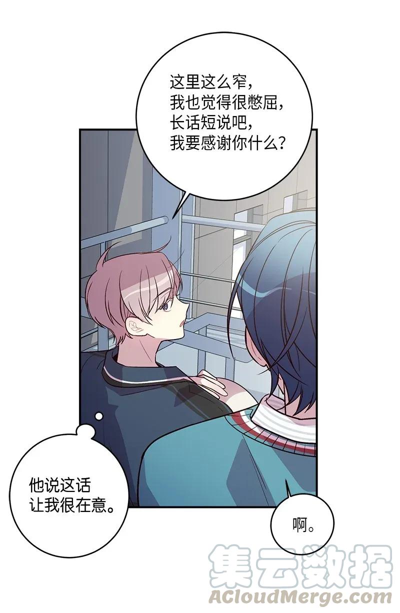 海螺男友 35 可以继续吗？ 第17页