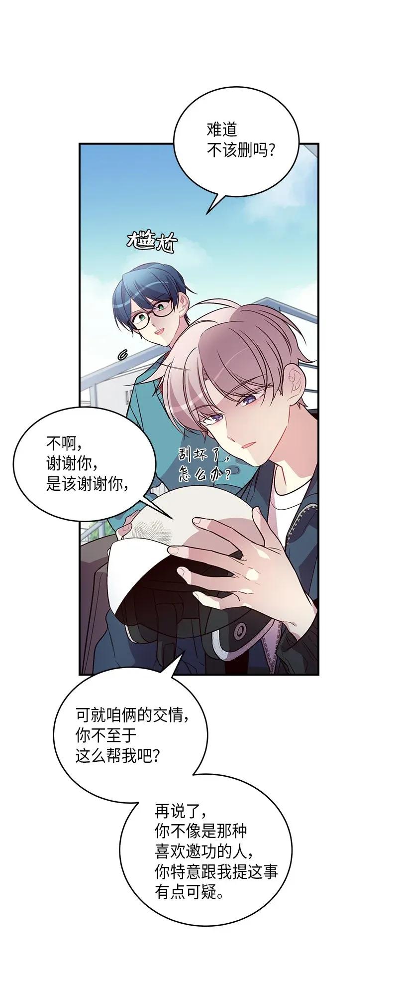 海螺男友 35 可以继续吗？ 第20页