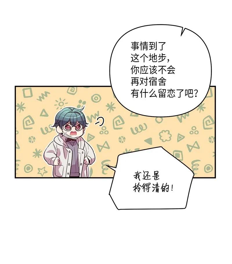 海螺男友 35 可以继续吗？ 第3页