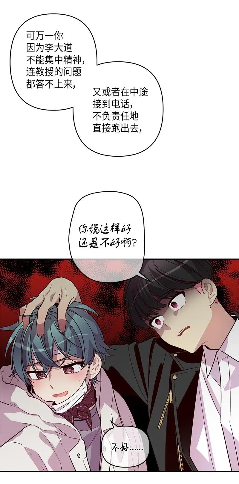 海螺男友 35 可以继续吗？ 第6页