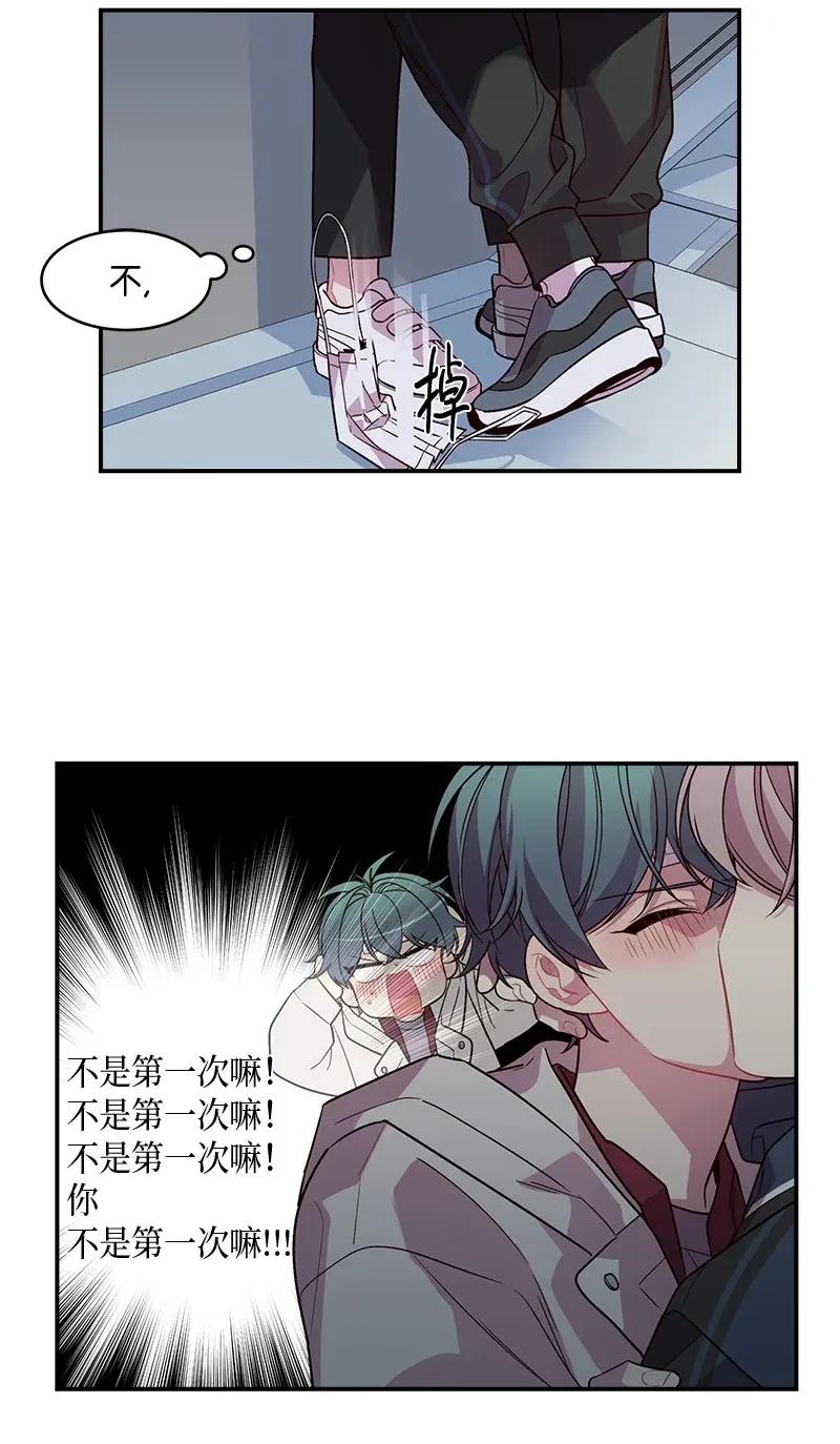 海螺男友 36 跟我过吧 第3页