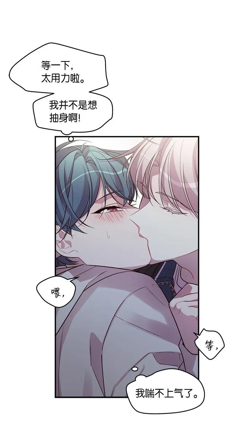 海螺男友 36 跟我过吧 第8页