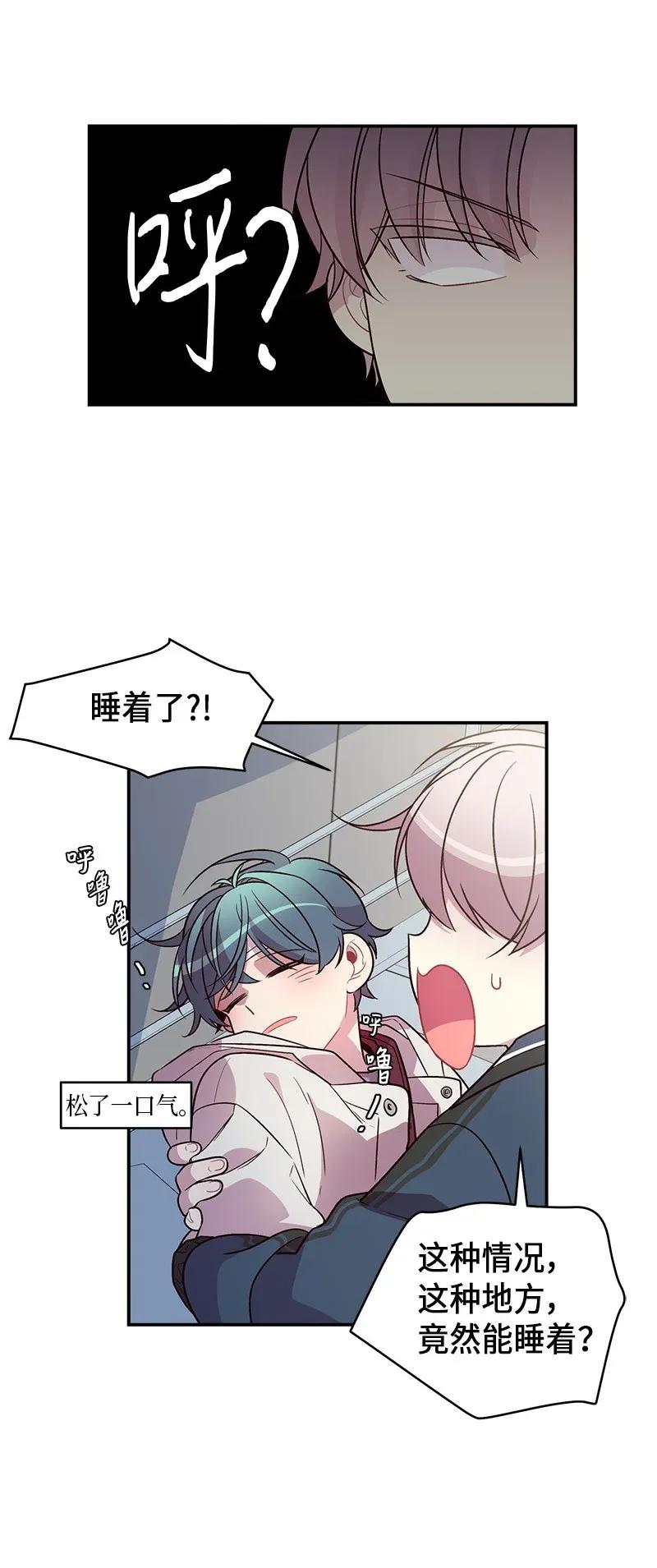 海螺男友 36 跟我过吧 第56页