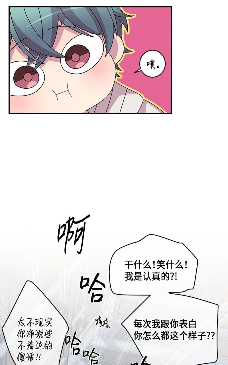 海螺男友 36 跟我过吧 第50页
