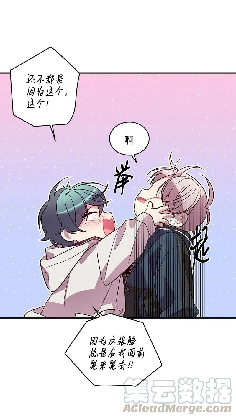 海螺男友 36 跟我过吧 第37页