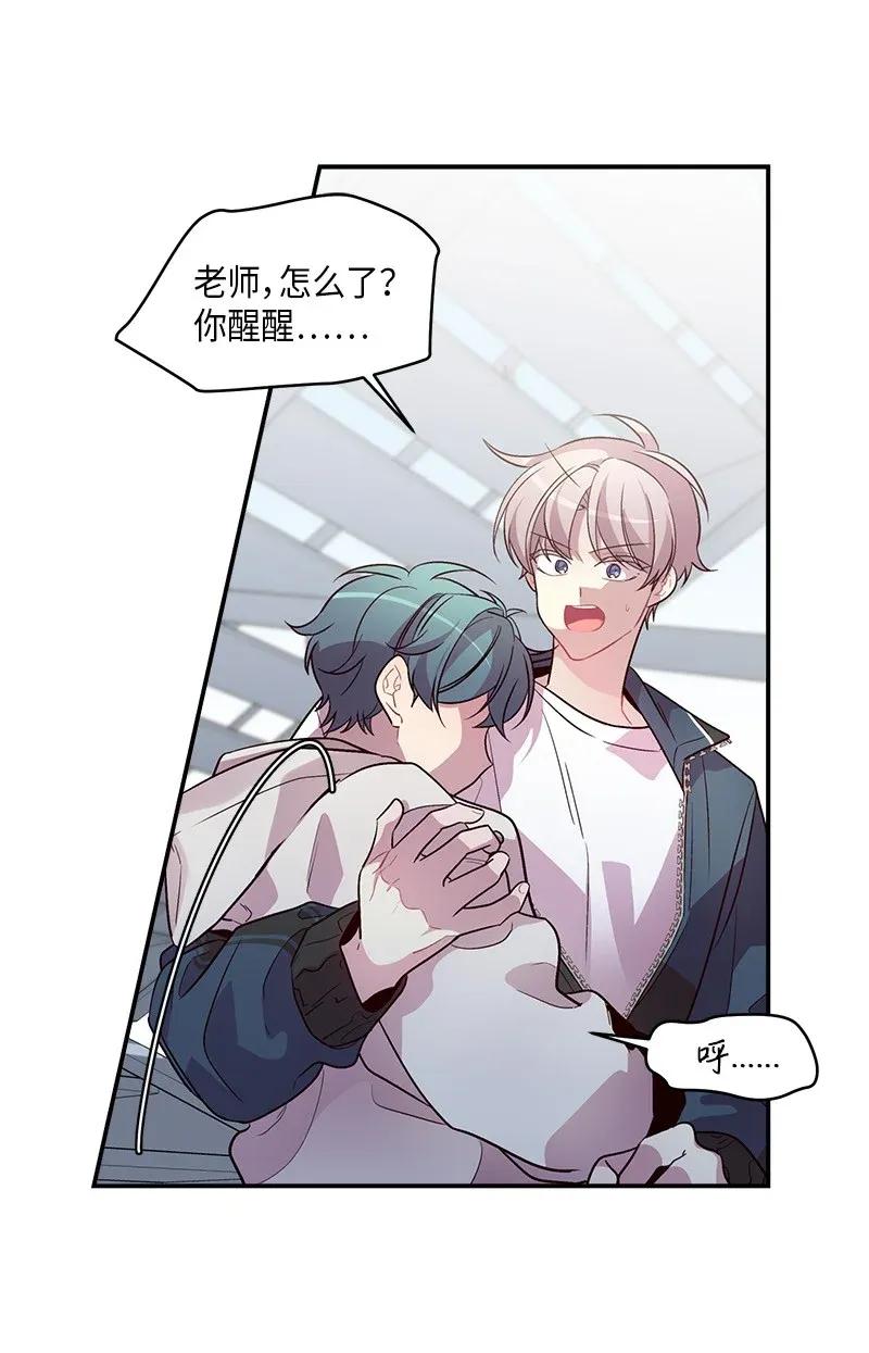 海螺男友 36 跟我过吧 第55页