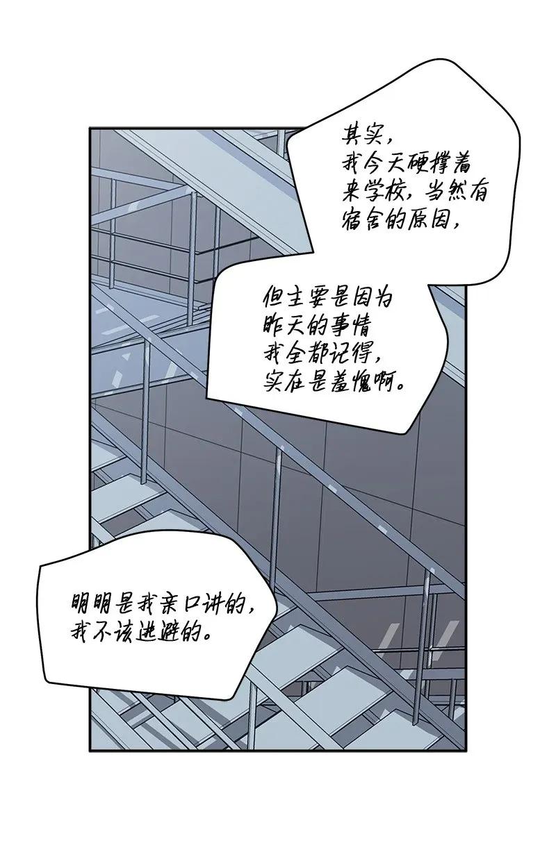 海螺男友 36 跟我过吧 第39页