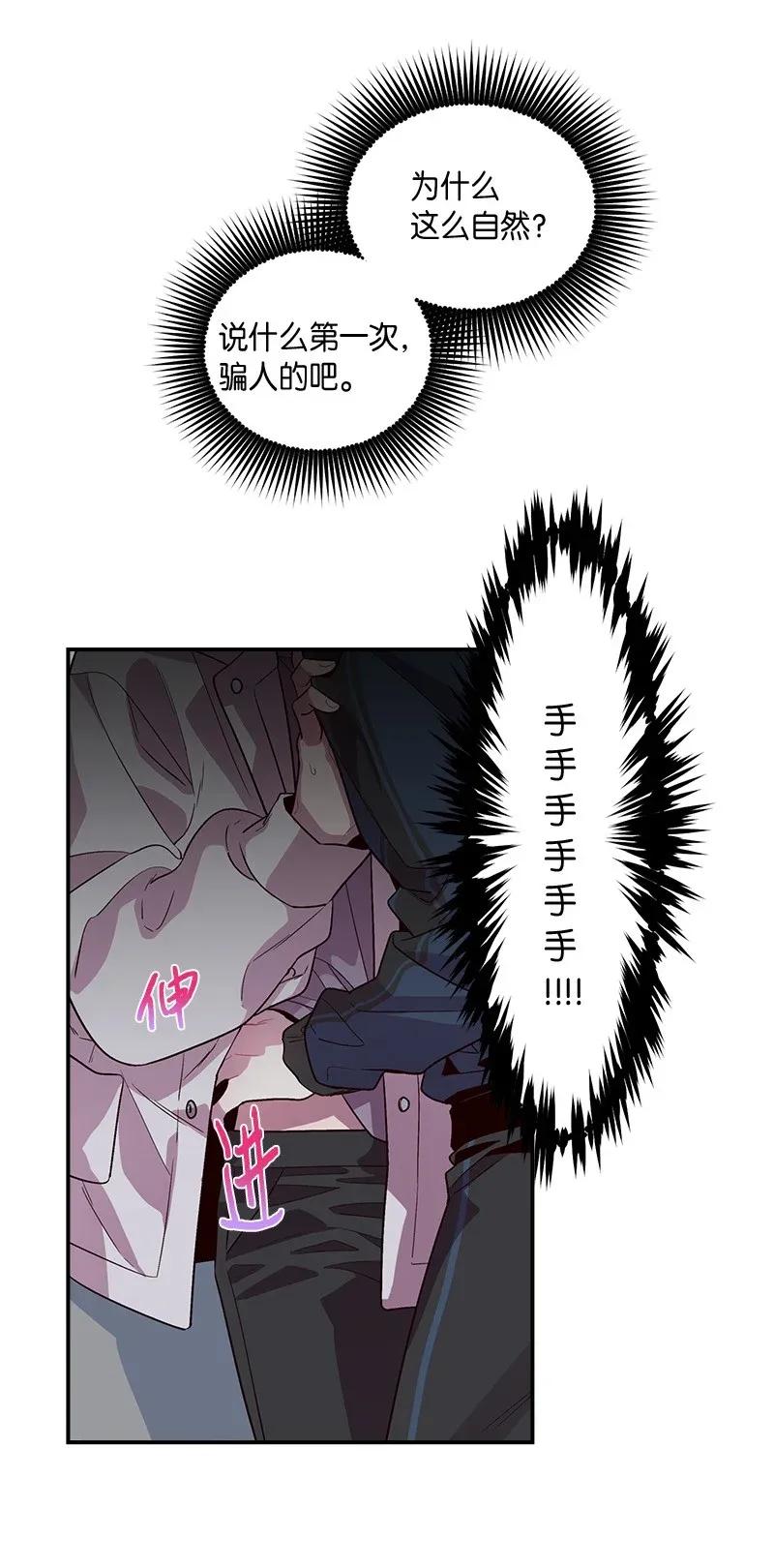 海螺男友 36 跟我过吧 第4页