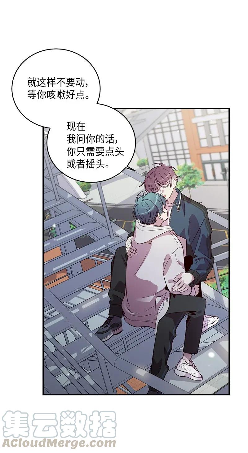 海螺男友 36 跟我过吧 第25页