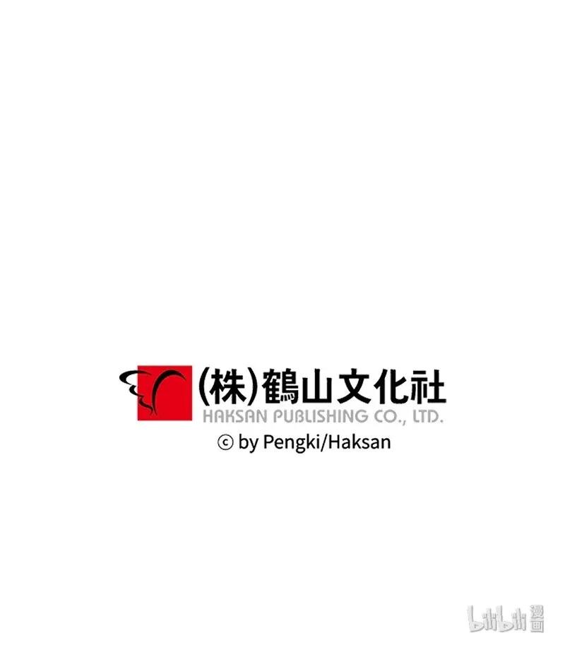 海螺男友 36 跟我过吧 第59页