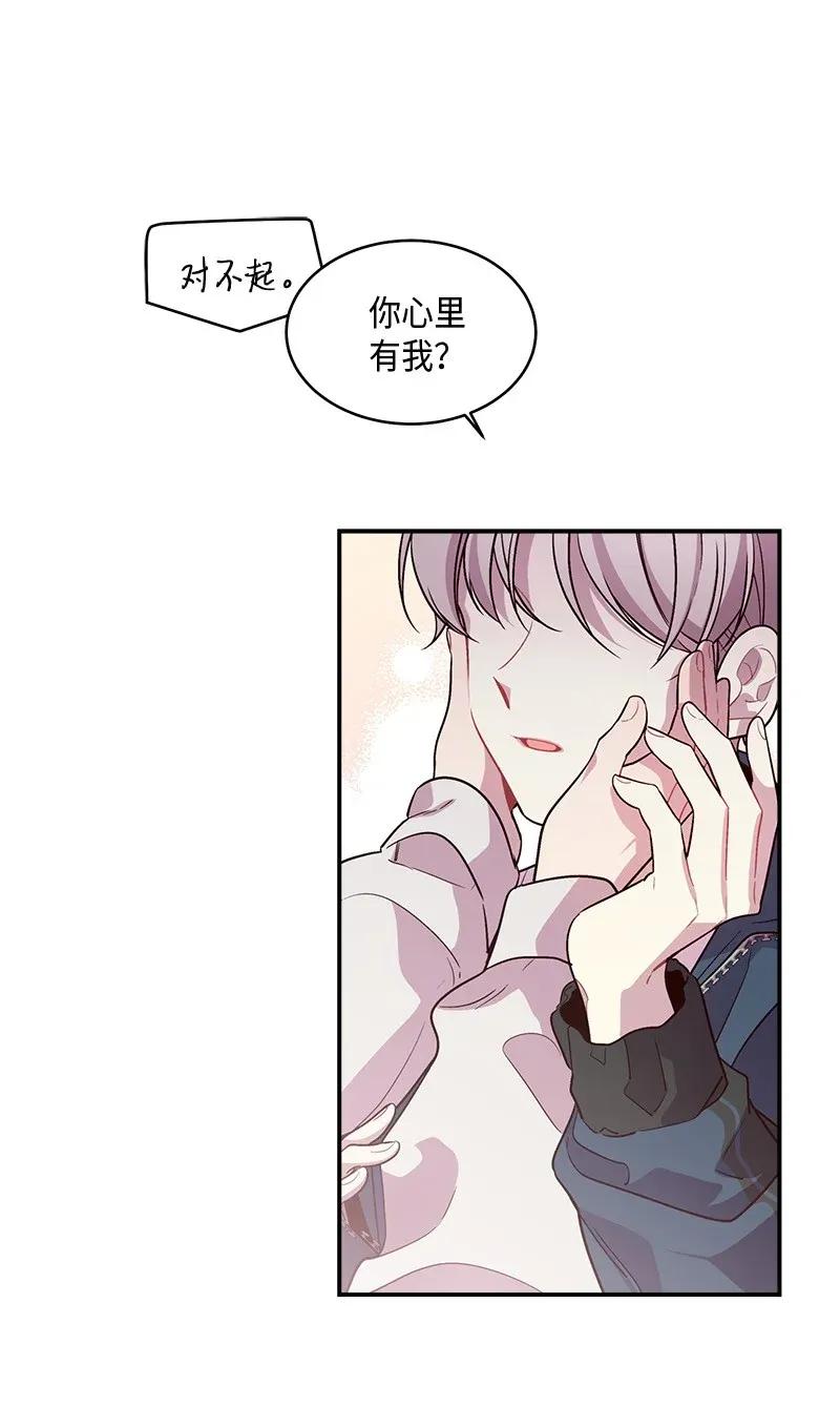 海螺男友 36 跟我过吧 第40页