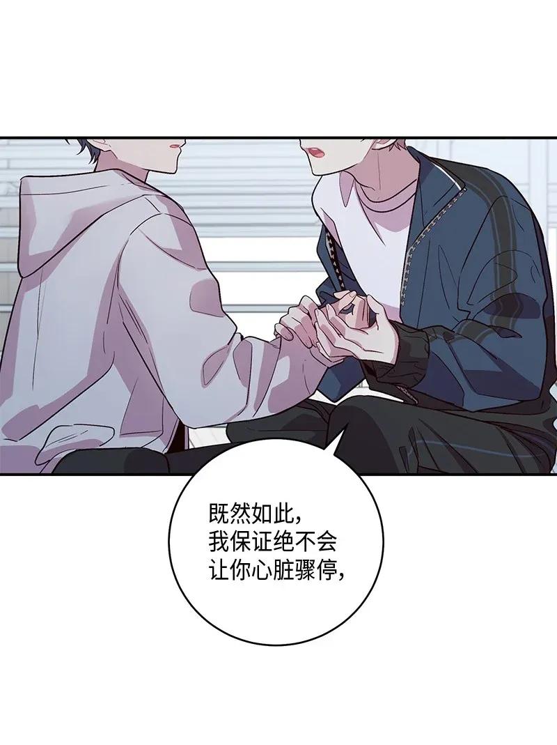 海螺男友 36 跟我过吧 第43页