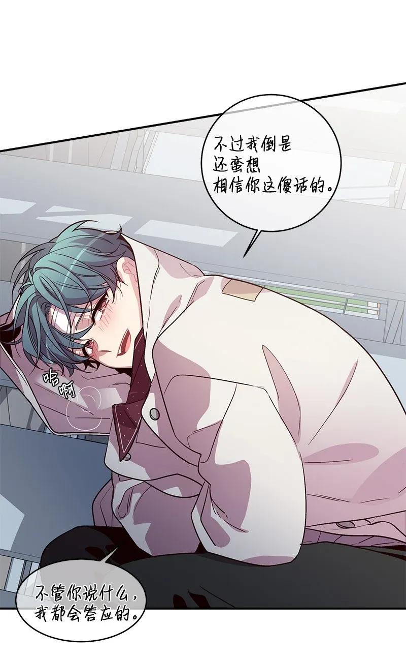 海螺男友 36 跟我过吧 第52页