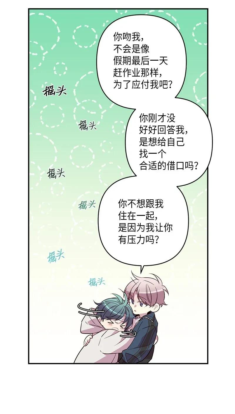 海螺男友 36 跟我过吧 第31页