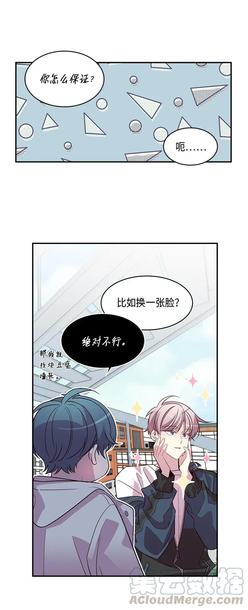 海螺男友 36 跟我过吧 第45页