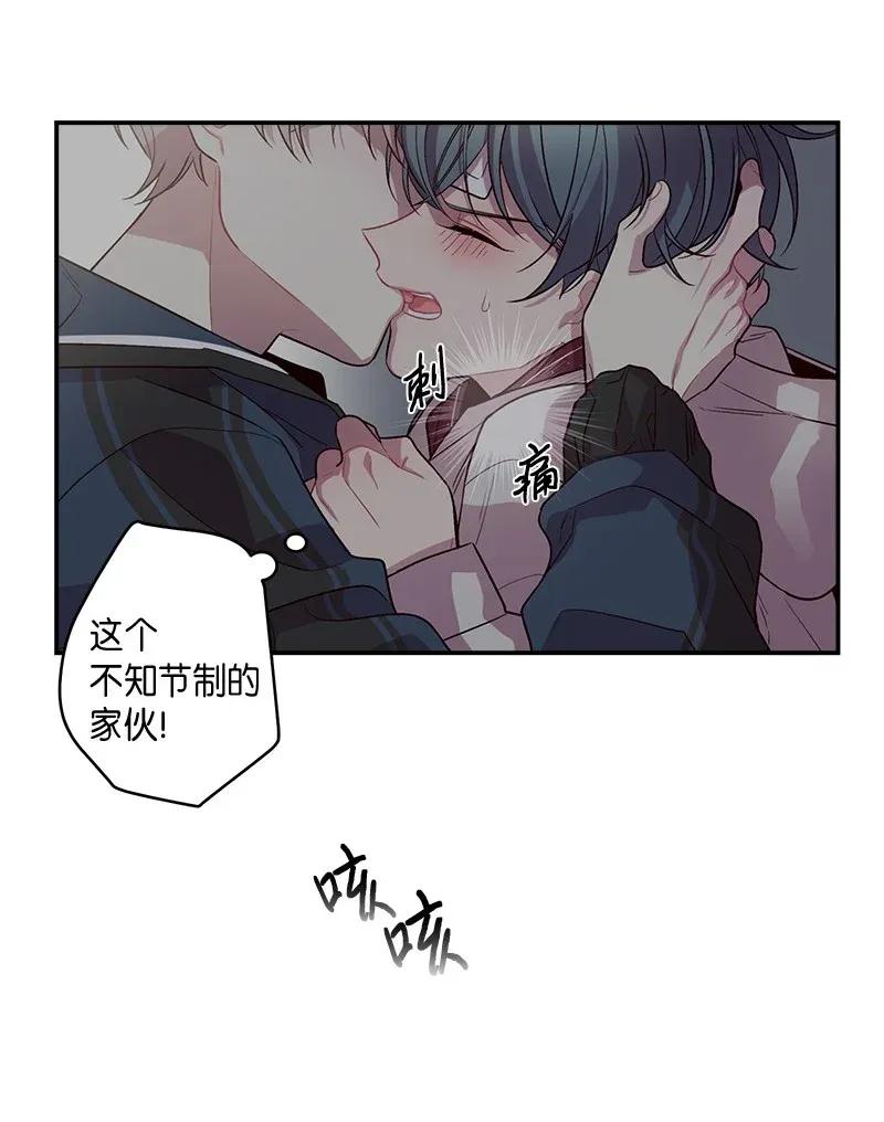 海螺男友 36 跟我过吧 第10页