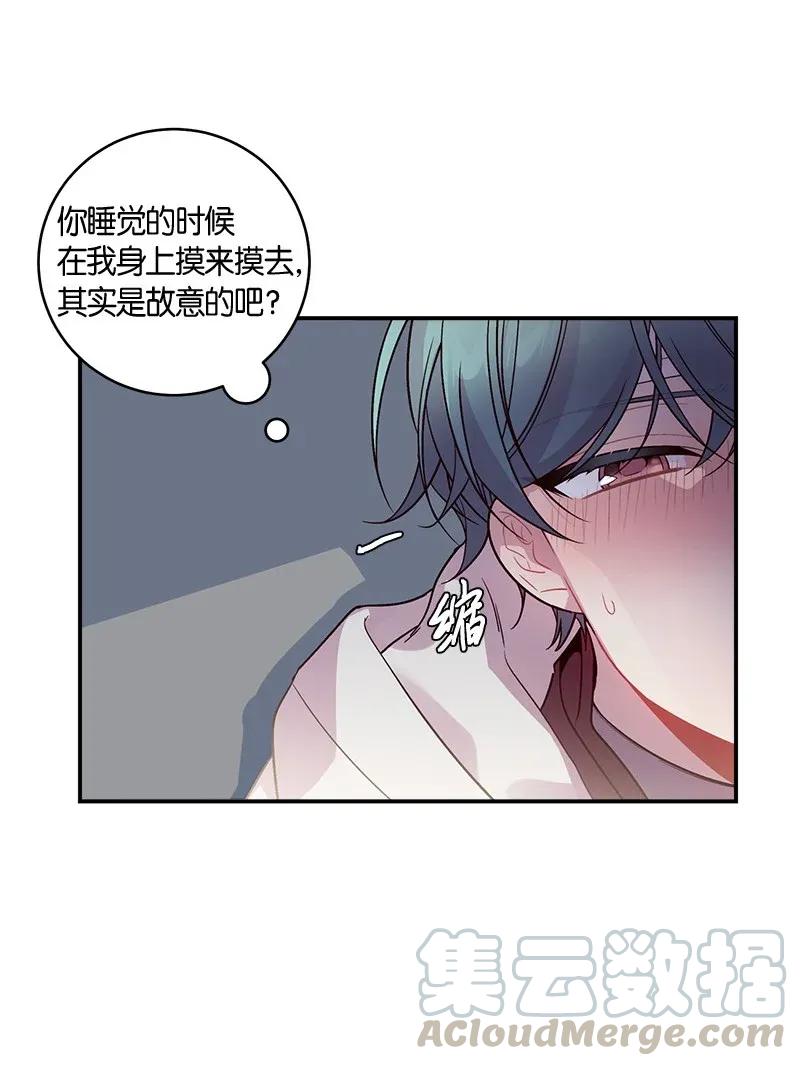 海螺男友 36 跟我过吧 第5页