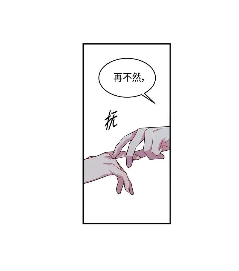 海螺男友 36 跟我过吧 第46页