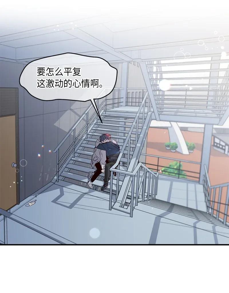 海螺男友 36 跟我过吧 第58页