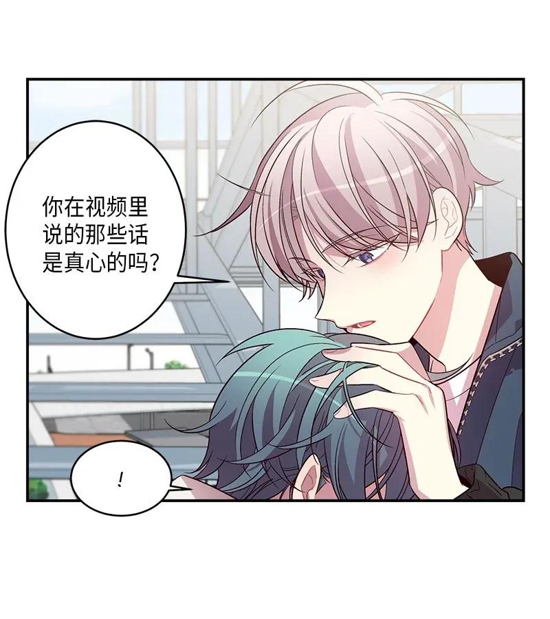 海螺男友 36 跟我过吧 第32页