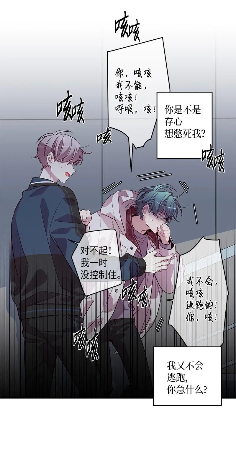 海螺男友 36 跟我过吧 第12页