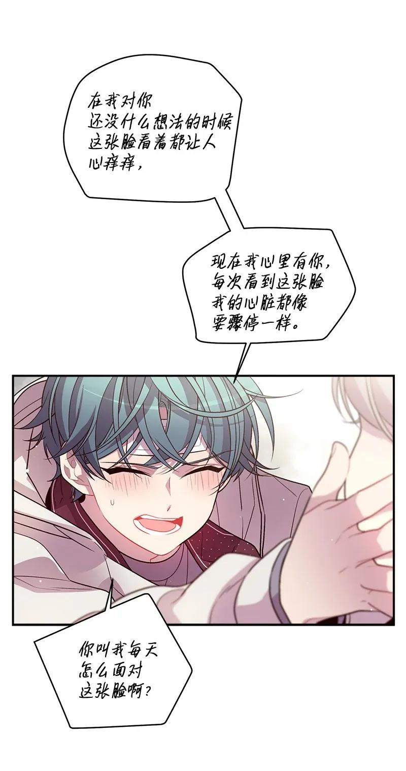 海螺男友 36 跟我过吧 第38页