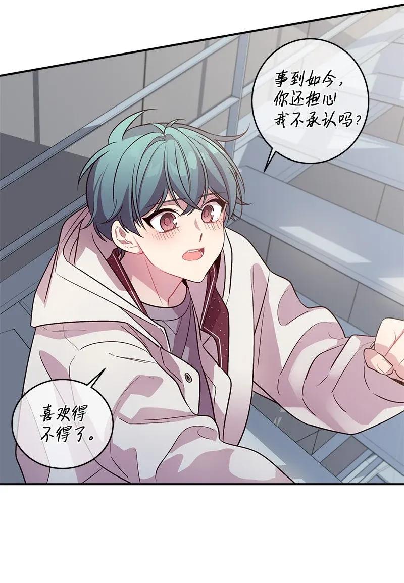 海螺男友 36 跟我过吧 第42页